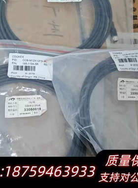 康耐视 线 CCB-M12X12FS-05  3条.询价