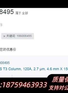 186008495沃特世液相色谱柱CORTE询价