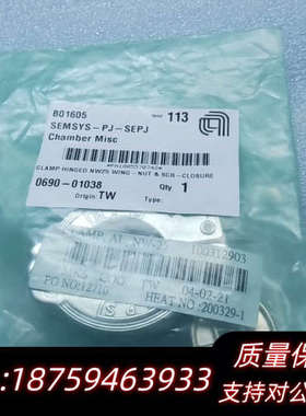 amat应用材料0690-01038，mks卡箍nw25尺寸.询价