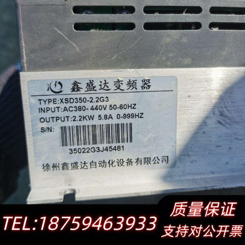 鑫盛达  XSD350-2.2G3   变频器380V.询价