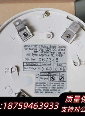 能美NOHMI火警 FDS511B FDK512光电式感.询价