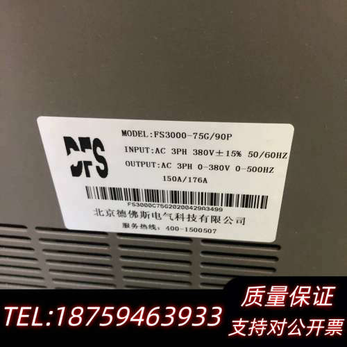可徳佛斯变频器FS3000-75G/90P75/90询价