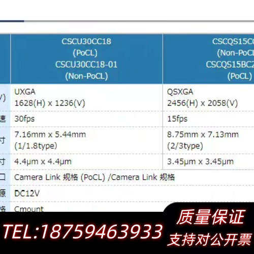 议价 东芝 TELI  CSCU30CC18-02 300万询价