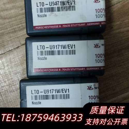 LTO-U9171W/EV1原厂件五个议价.询价