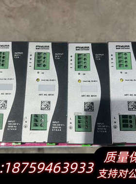 MURR穆尔开关电源85131 4个，138.询价