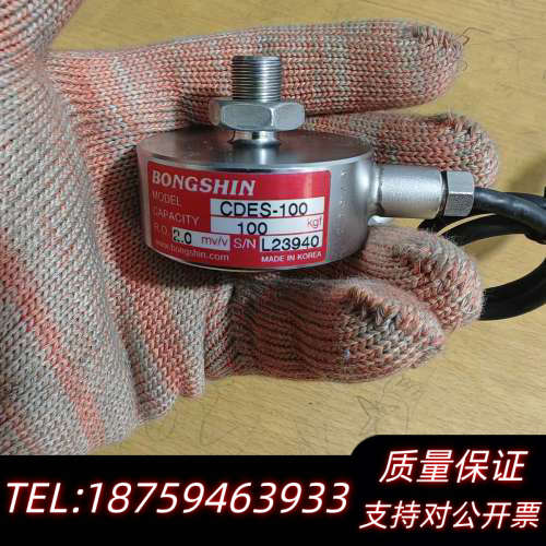 Bongshin称重传感器CDES-100，，质.询价