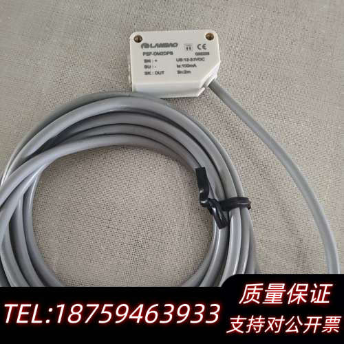 兰宝LANBAO漫反射小型光电开关PSF-DM2DNB，.询价