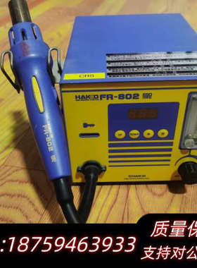 白光 FR802热风.询价