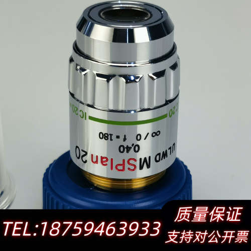 奥林巴斯ULWD MSPLAN 20X长工作距离物镜.询价