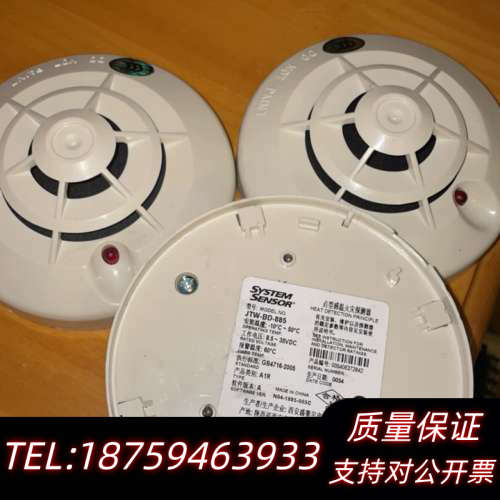 盛赛尔JTW-BD-885普通感温探测器3个.询价
