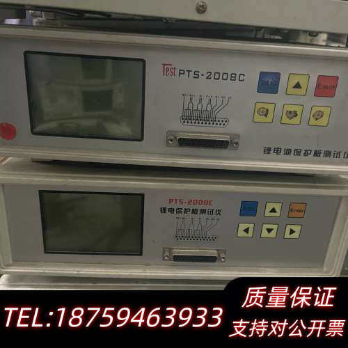 PTS-2008C锂电池保护板仪，保护板检测仪器.询价