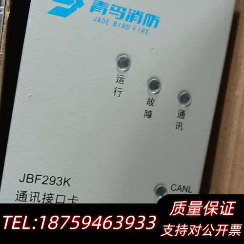 北大青鸟JBF293K通讯接口卡，所示。.询价