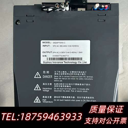 汇川伺服电机驱动器套装，驱动器型号IS620PT5R4I-C询价