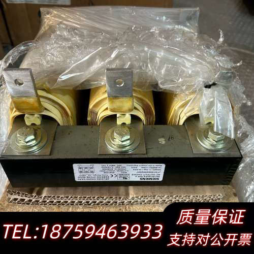 6SE6400-3TC05-4DD0电抗器，库询价