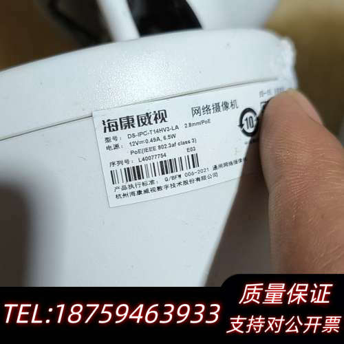 400万全彩DS-IPC-T14HV3-LA.询价