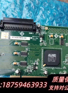 台湾 SCSI硬盘卡 阵列卡67162S REV:3.0 A.询价