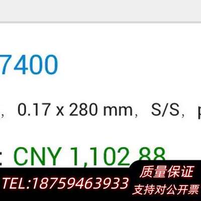 25-6G1375-87400，。2询价