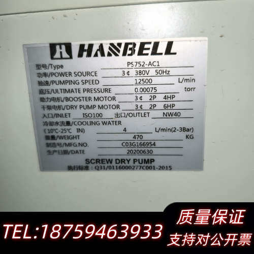 真空泵汉中PS752  2020年泵 数台 优先出.询价