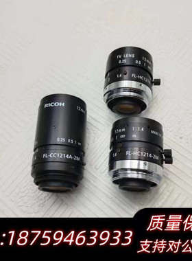 理光工业镜头C口，FL-HC1214-2M(2个)，FL-C.询价
