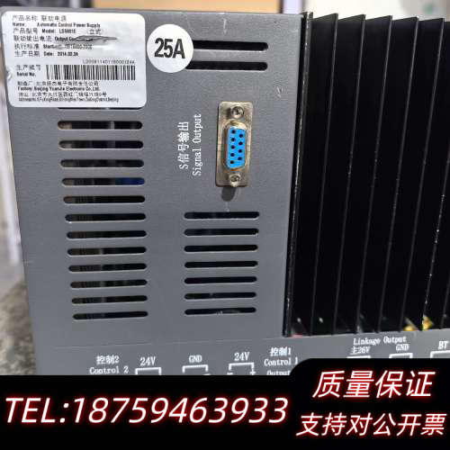 北京利达华信 LD5801E（立式）报警主机消防电源 2.询价