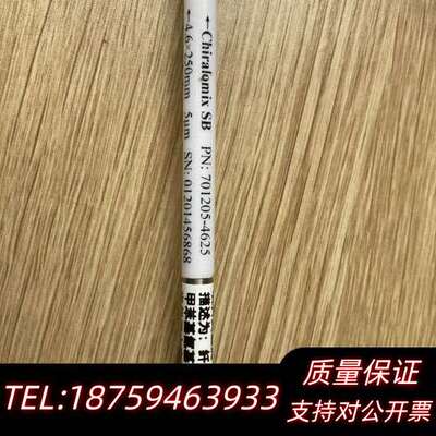 Sepax 701205-4625 Chiralomix S询价