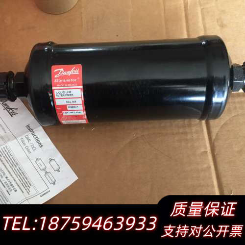 Danfoss LIQUID LINE FILTER DCL.询价
