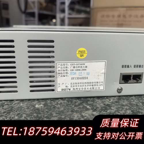 海湾GST-GF300W广播功率放大器  面板.询价