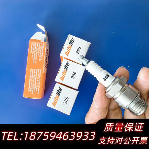 Autolite火花塞386，！.询价
