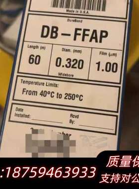 DB-FFAP气相色谱期柱，货号123-3264，规格询价
