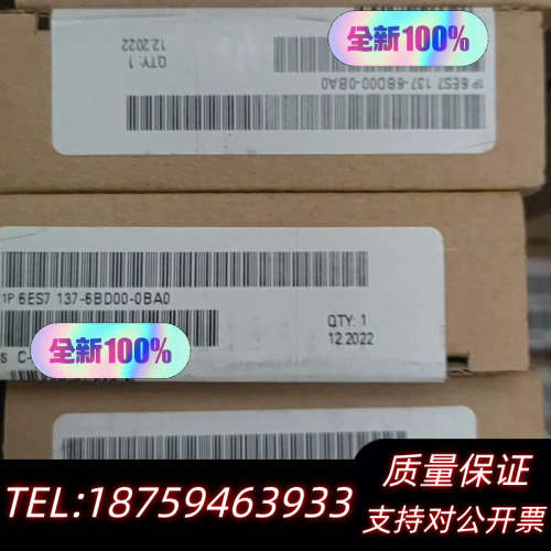PLC模块，6ES7137-6BD00-0BA0 6E.询价