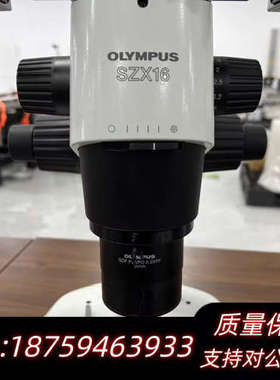 奥林巴斯SZX16体视显微镜，三目观察头，配SDF Pl.询价