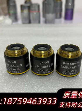 OLYMPUS奥林巴斯LMPlanFL N 10X/0.25.询价