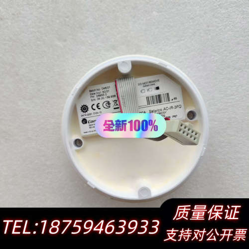 Salwico AC-IR-3FQ火焰，.询价