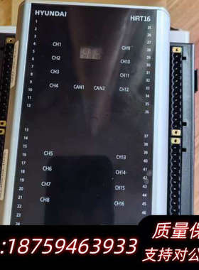 现代HYUNDAI HiRT16监测报警模块，，带原.询价