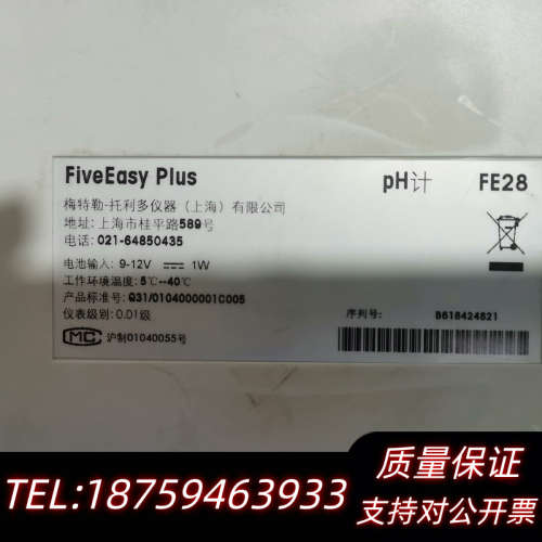 梅特勒-托利多 FiveEasy Plus PH计实验室.询价