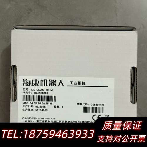 工业相机MV-CS200-10GM，，盒码一致.询价