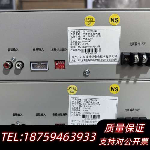海湾GST-GF500WA广播功率放大器 500W消防广.询价