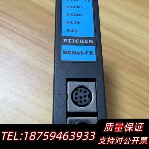 BEICHEN北辰以太网通迅模块BCNet-FX.询价