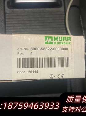 穆尔 8000-58522-0000000 MURR未拆询价
