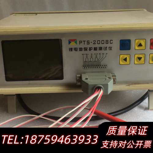 锂电池保护板仪 PTS-2008C.询价