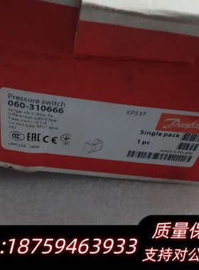 丹佛斯压力开关KPS37  060-3106，议.询价