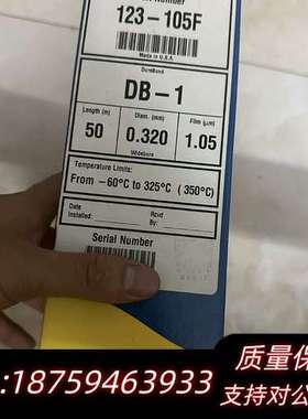 123-105F J&W DB-1 气相色谱柱询价