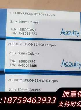 186002350沃特世uplc色谱柱BEH c18 2.1询价