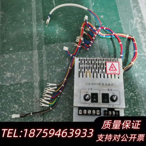 依爱消防设备电源 J-EI6211消防电源 .询价