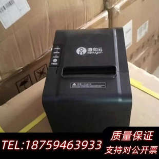 客如云RP326 RP850 餐饮打印后厨打印机80MM自动.询价