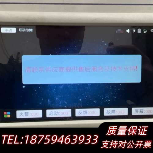 赋安FS5116消防报警控制解密码试用期远程.询价