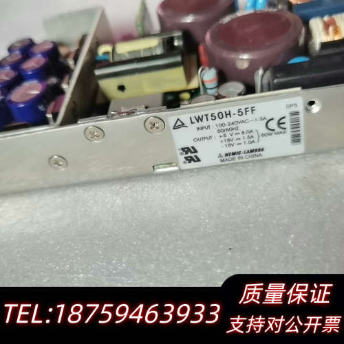 兰达LWT50H-5FF  LAMBDA 兰达电源板.询价