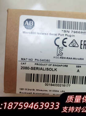 2080-SERIALISOLK  AB  模块 带询价