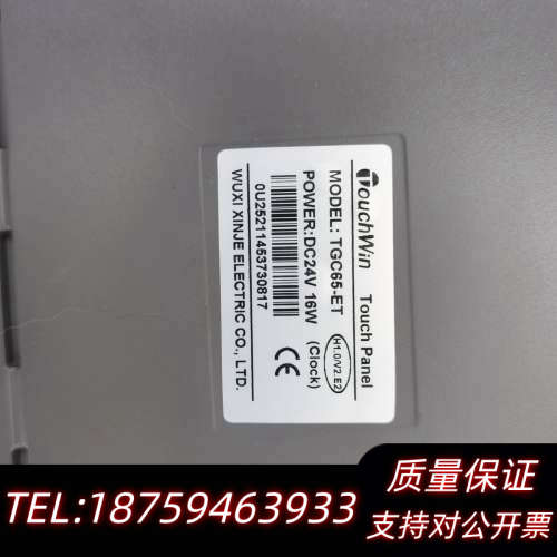 信捷大屏600处理，型号TGC65-ET询价