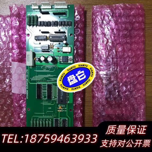 HYUNDAI ELEVATOR 操作板。证。意者.询价